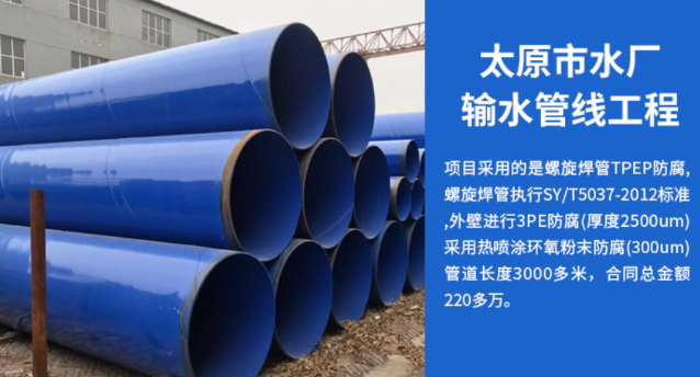 龙凤太原市输水管厂工程
