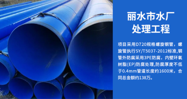 龙凤丽水水处理管道工程