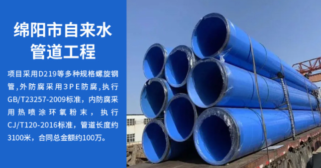 龙凤丽水市政管道工程